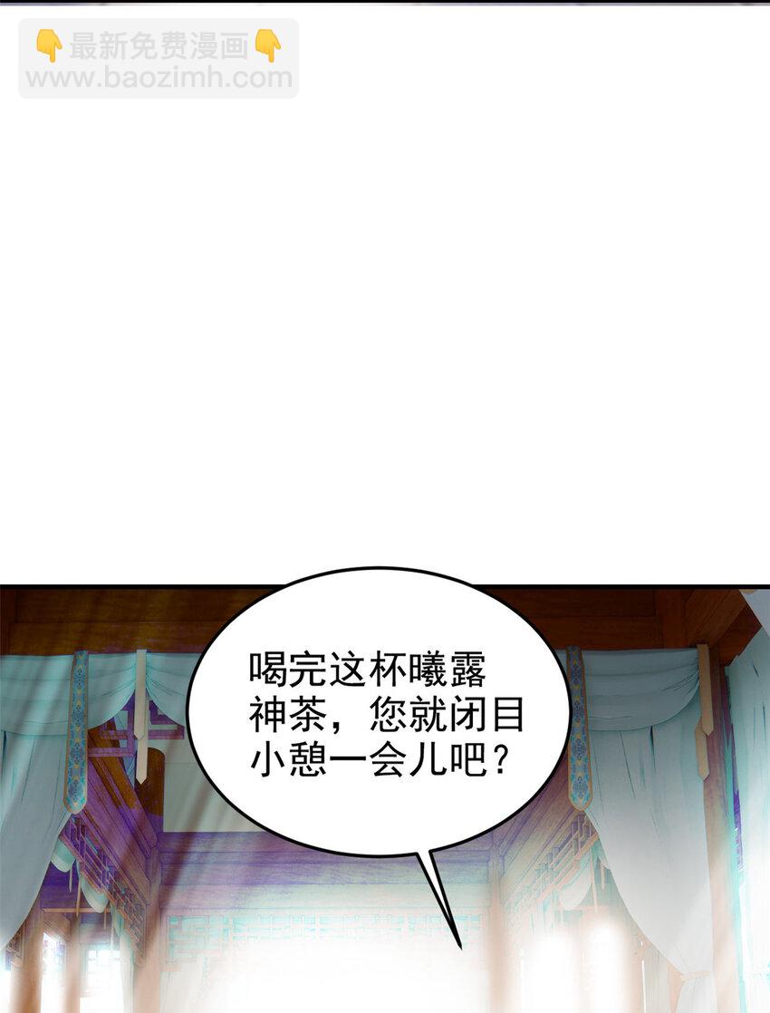 208 假期结束，院长开心~(1/2)-第210话