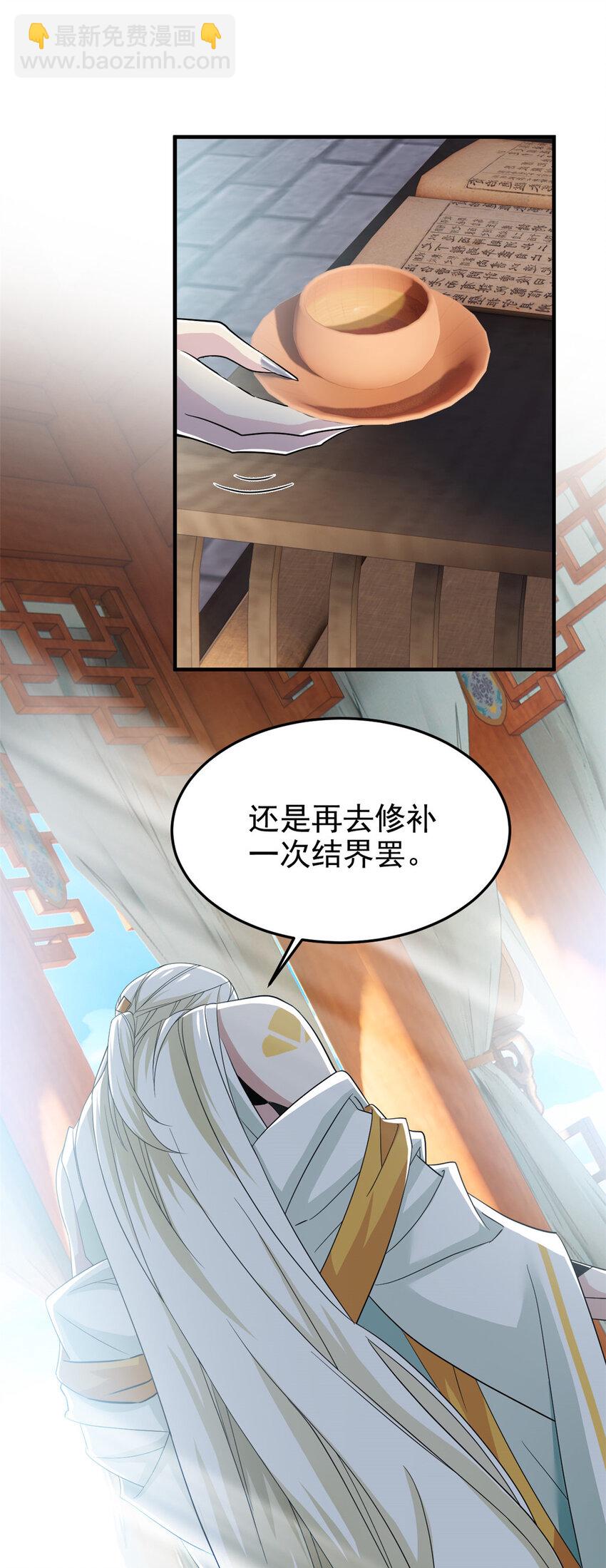 208 假期结束，院长开心~(1/2)-第210话