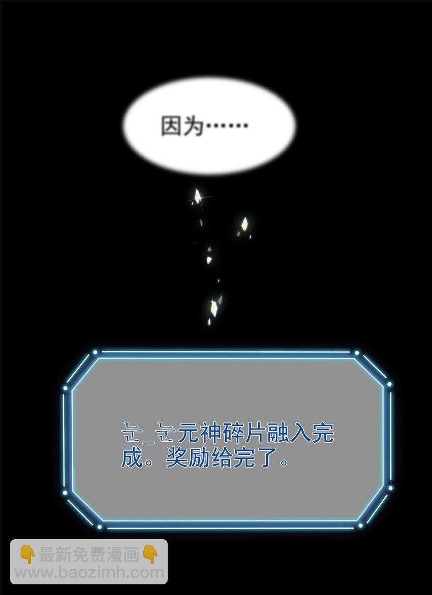208 假期结束，院长开心~(1/2)-第210话