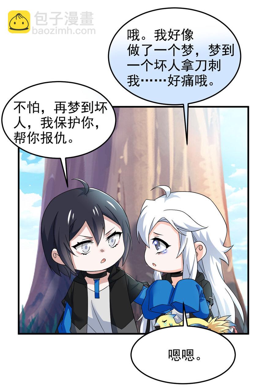 208 假期结束，院长开心~(1/2)-第210话