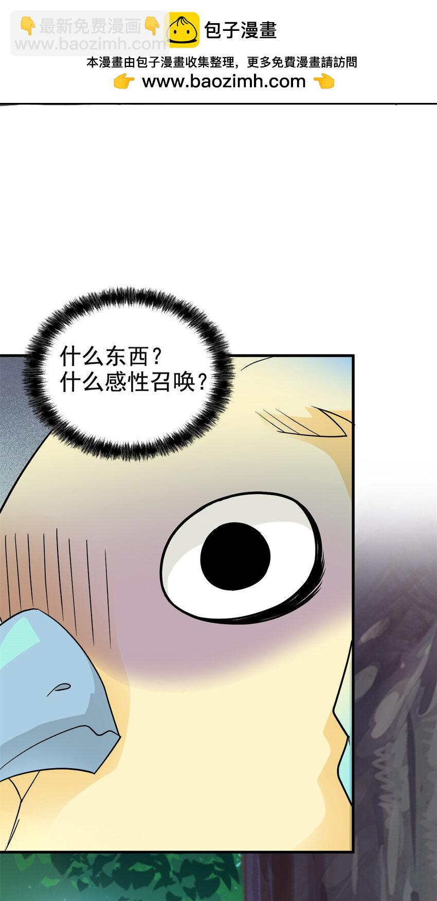 208 假期结束，院长开心~(1/2)-第210话