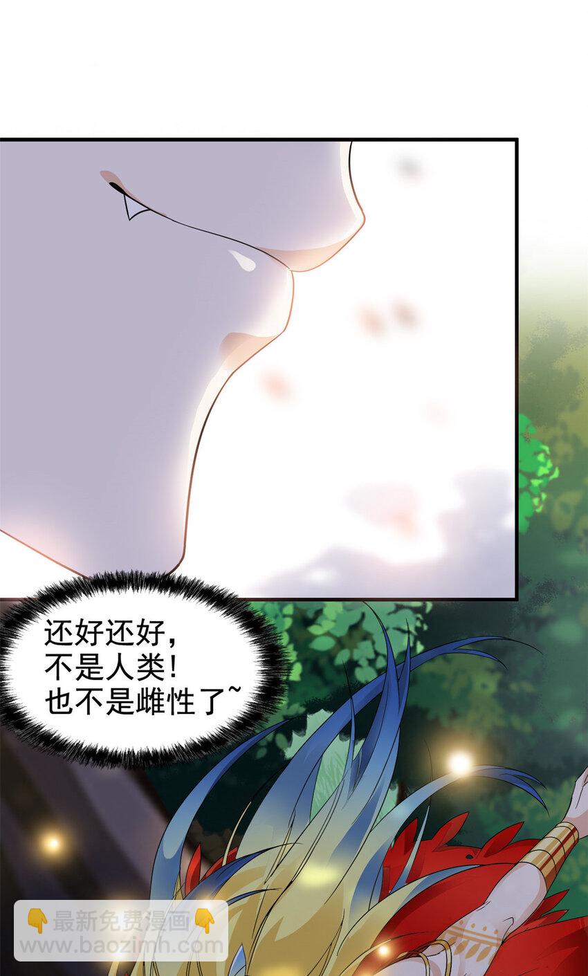 208 假期结束，院长开心~(1/2)-第210话