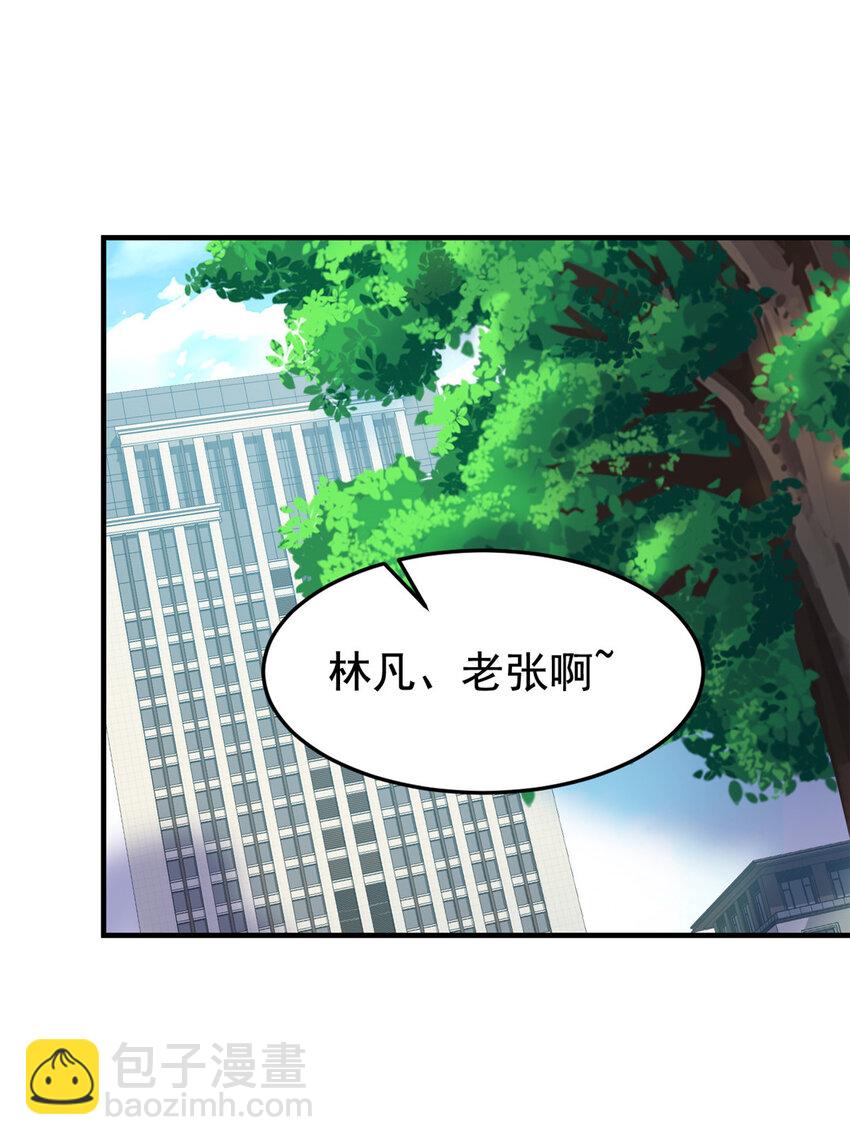208 假期结束，院长开心~(1/2)-第210话