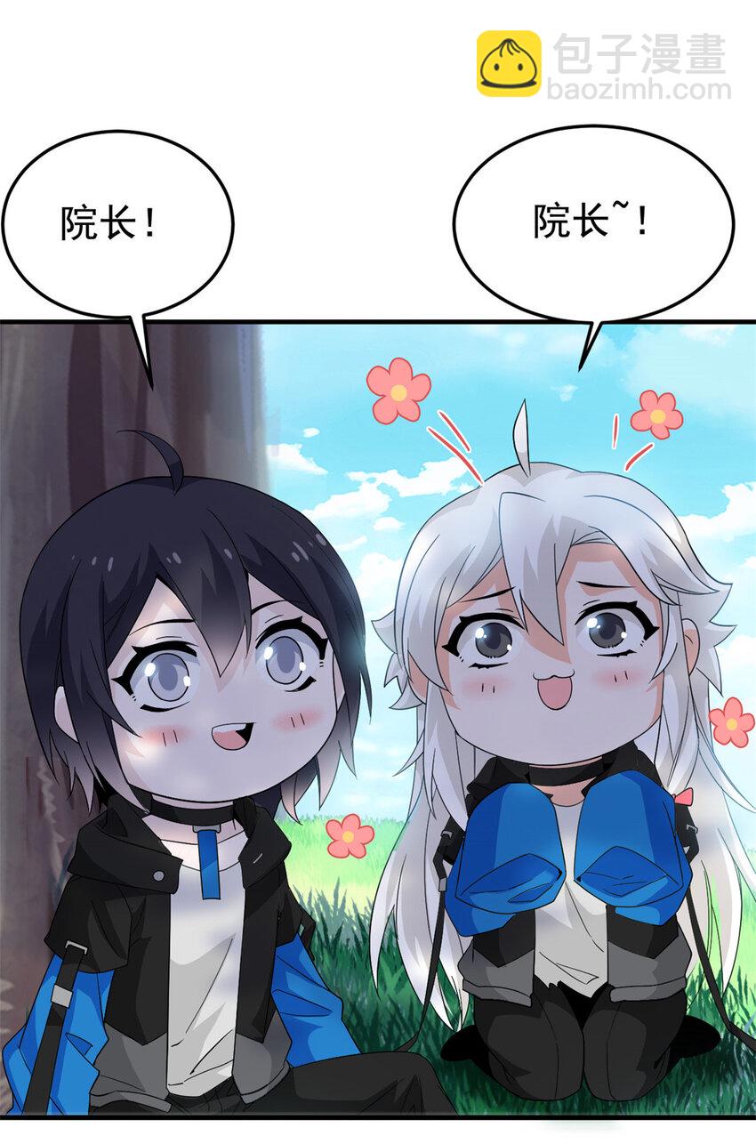 208 假期结束，院长开心~(1/2)-第210话