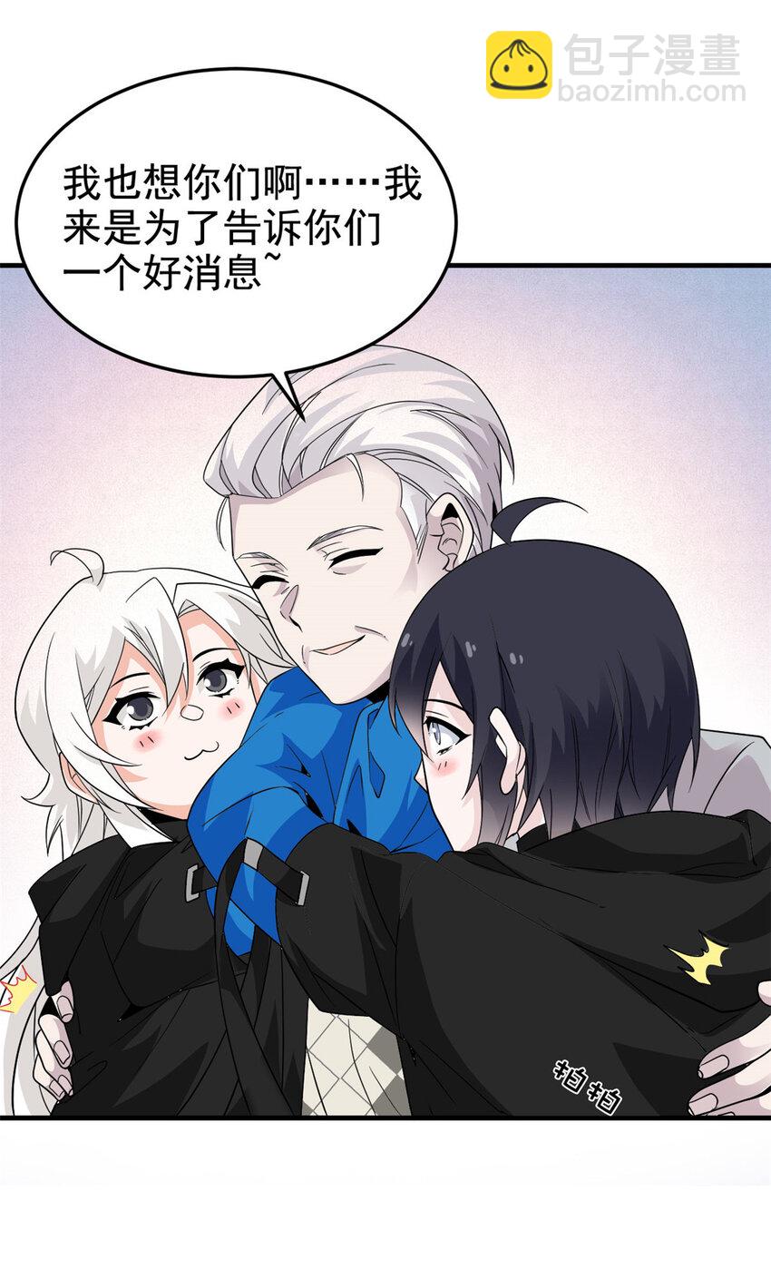 208 假期结束，院长开心~(1/2)-第210话