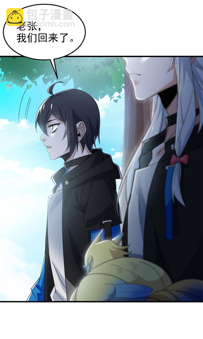 208 假期结束，院长开心~(1/2)-第210话