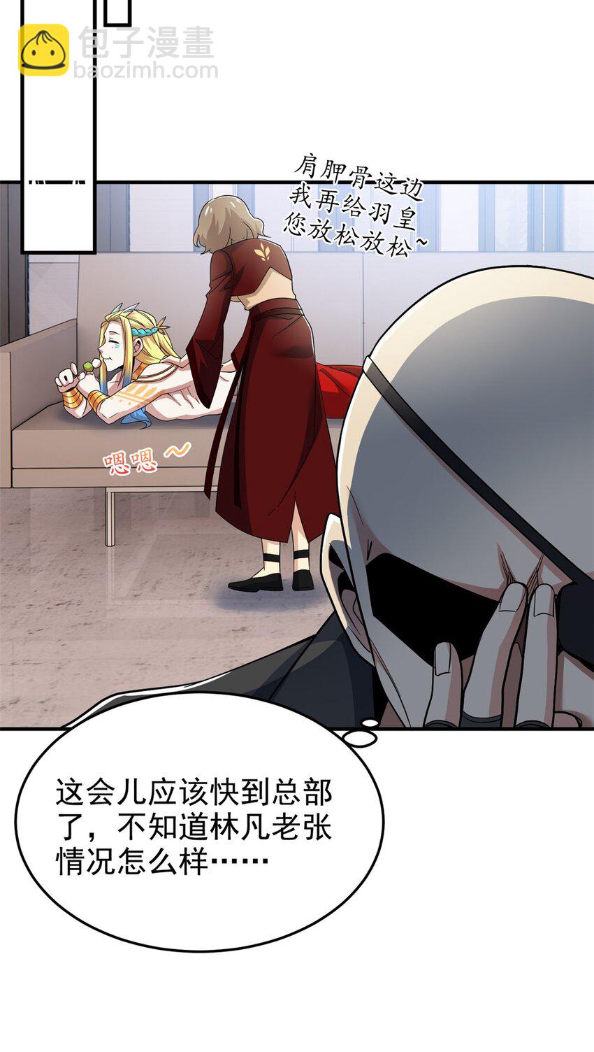 210 狗王认证，比我更狗！-第212话