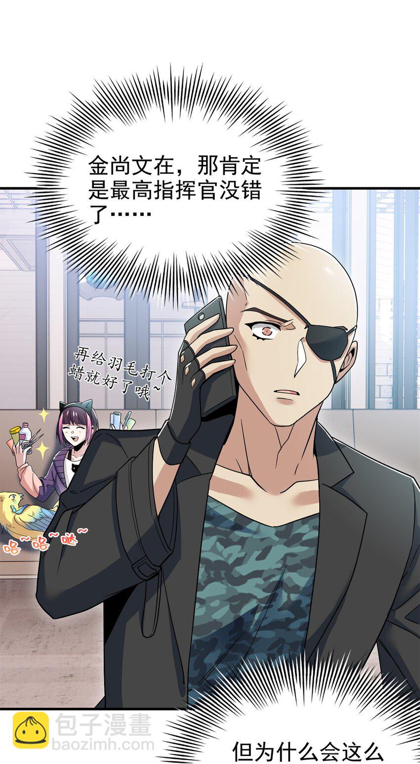 210 狗王认证，比我更狗！-第212话