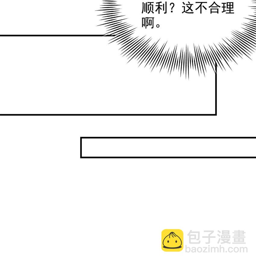 210 狗王认证，比我更狗！-第212话