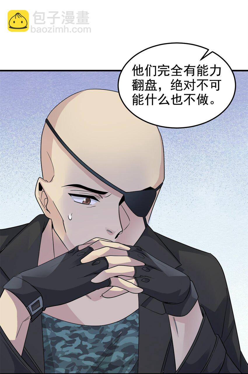 210 狗王认证，比我更狗！-第212话