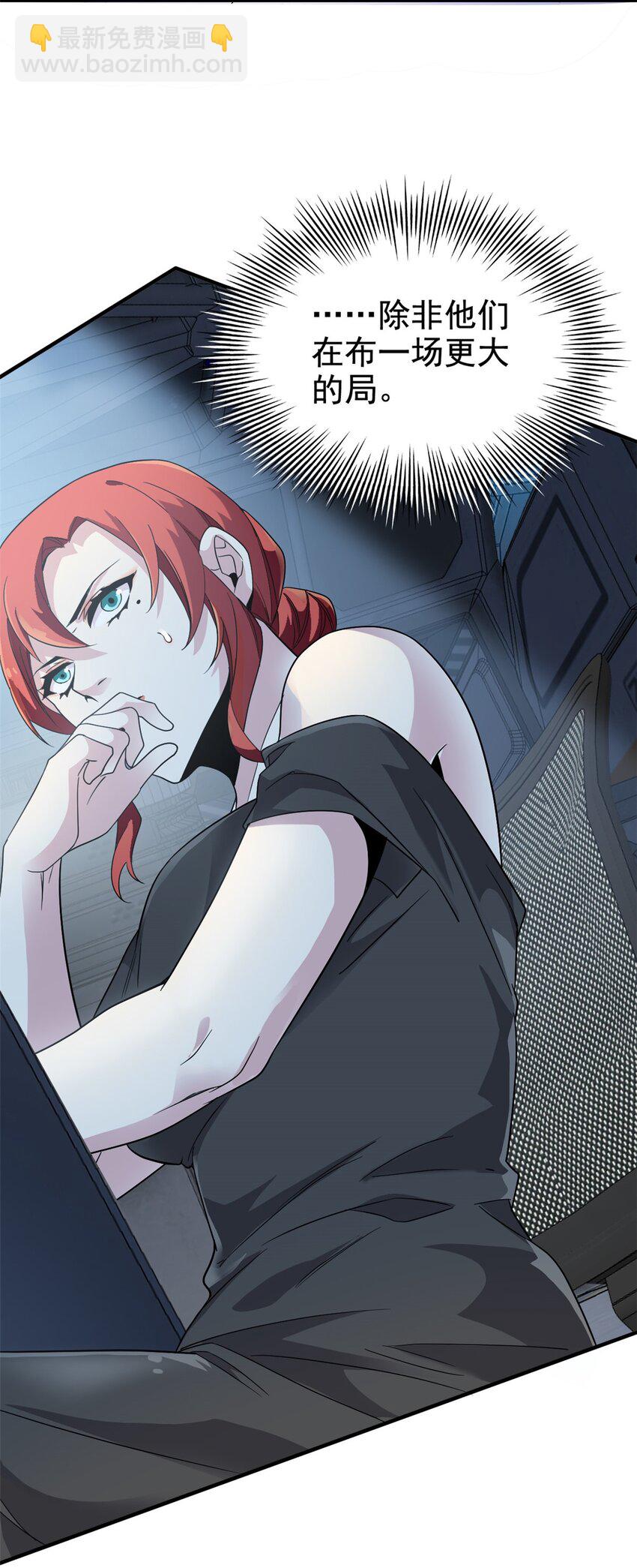 210 狗王认证，比我更狗！-第212话