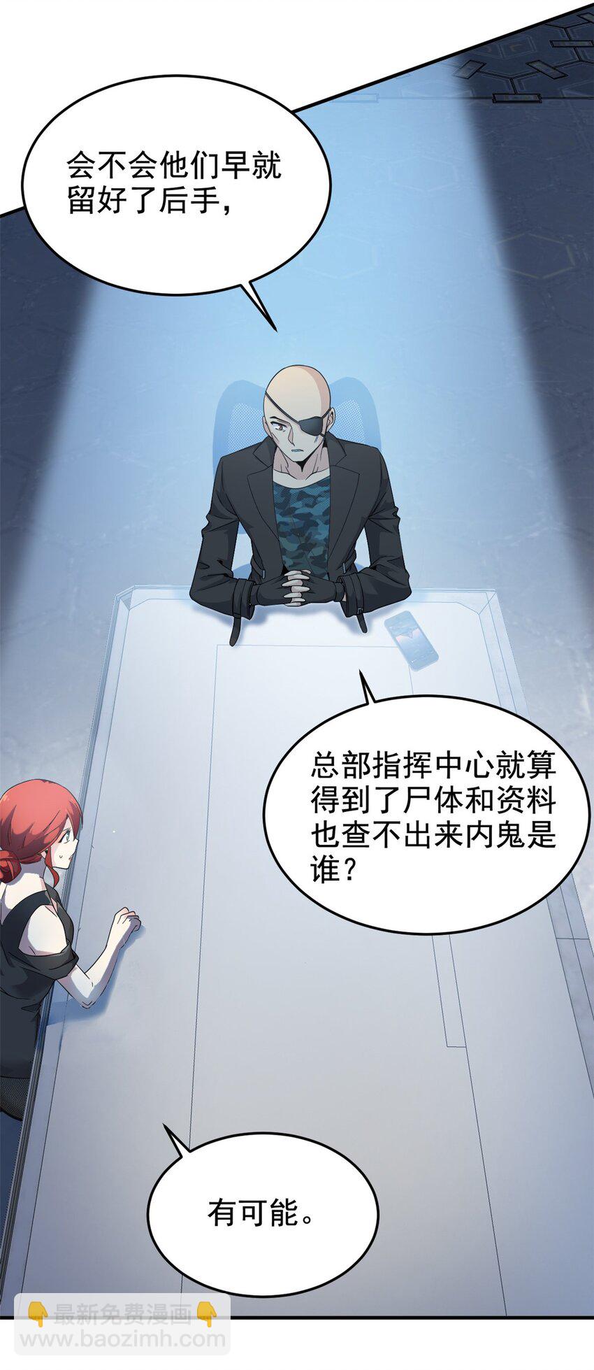 210 狗王认证，比我更狗！-第212话