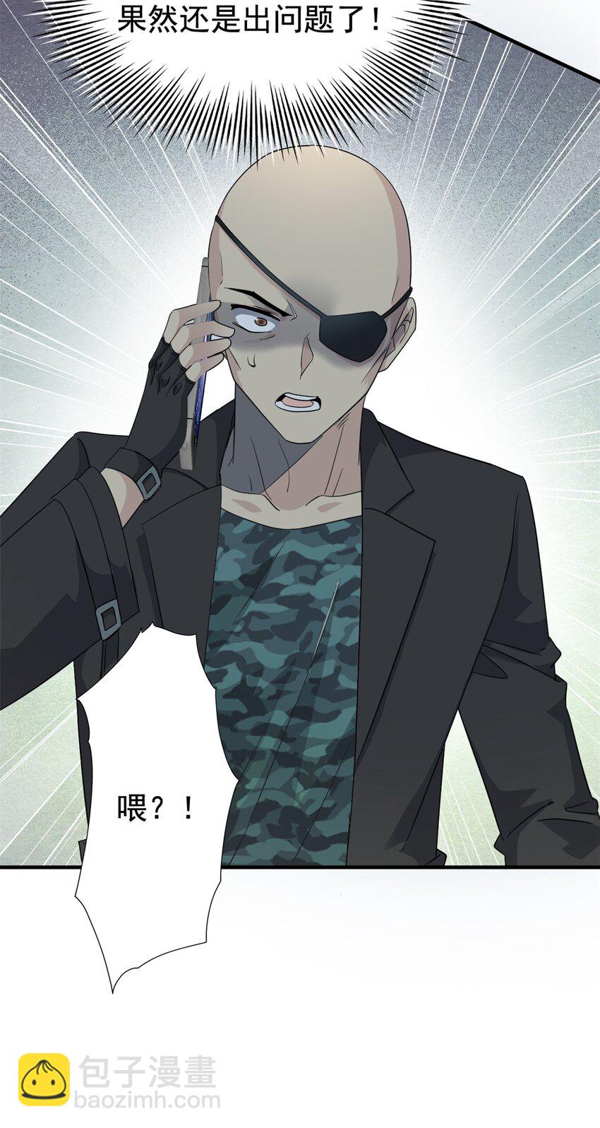 210 狗王认证，比我更狗！-第212话