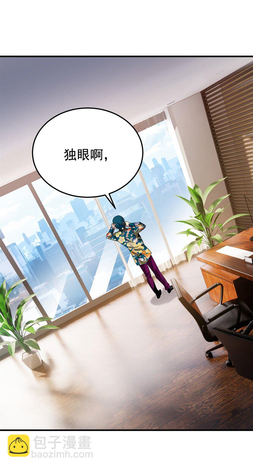 210 狗王认证，比我更狗！-第212话
