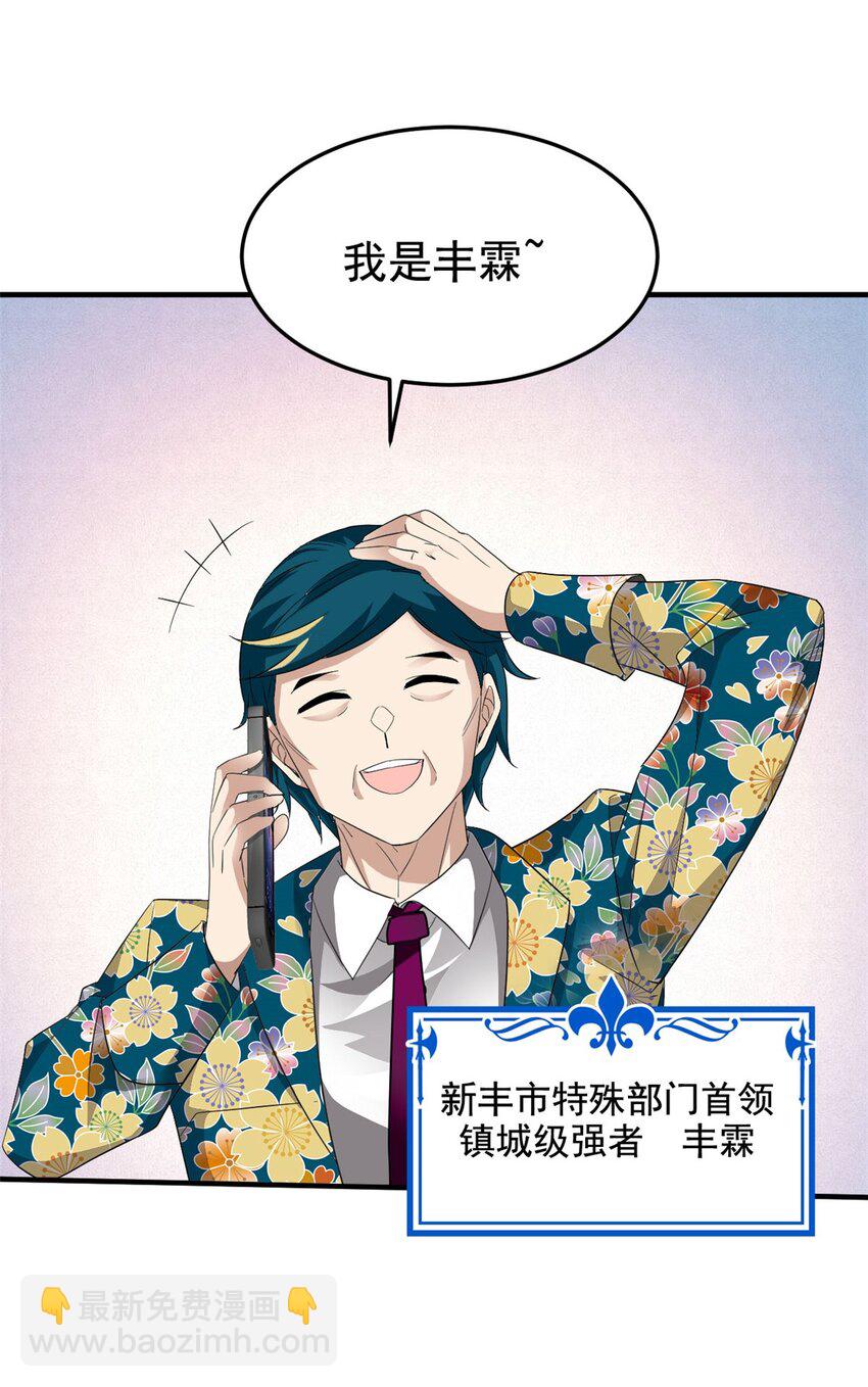 210 狗王认证，比我更狗！-第212话