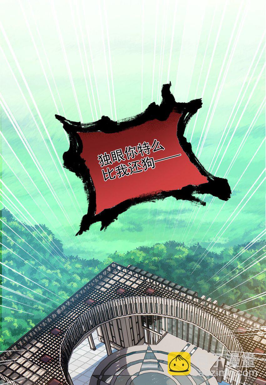 210 狗王认证，比我更狗！-第212话