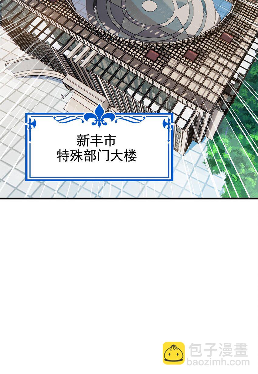 210 狗王认证，比我更狗！-第212话