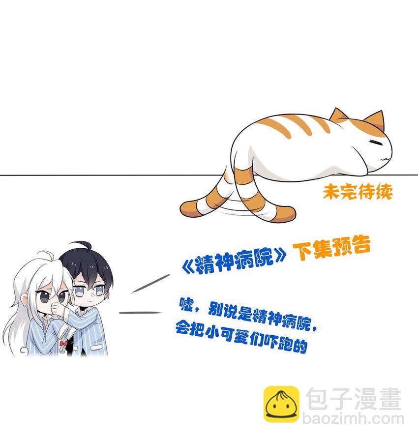 210 狗王认证，比我更狗！-第212话