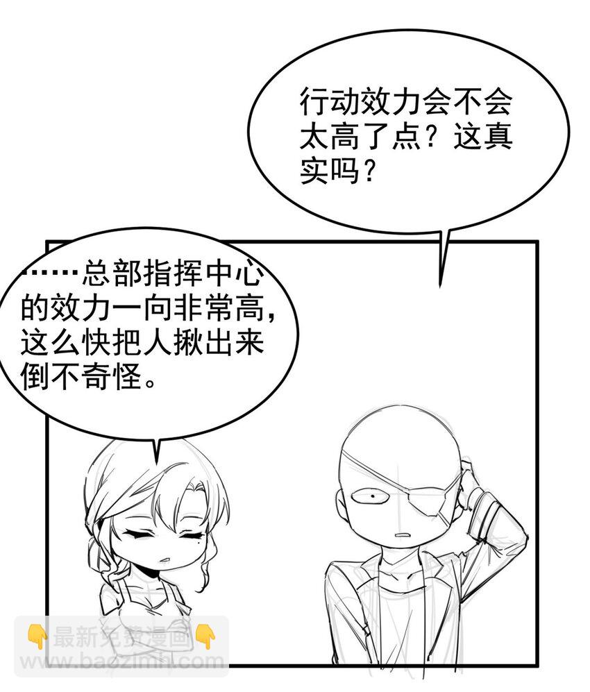 210 狗王认证，比我更狗！-第212话
