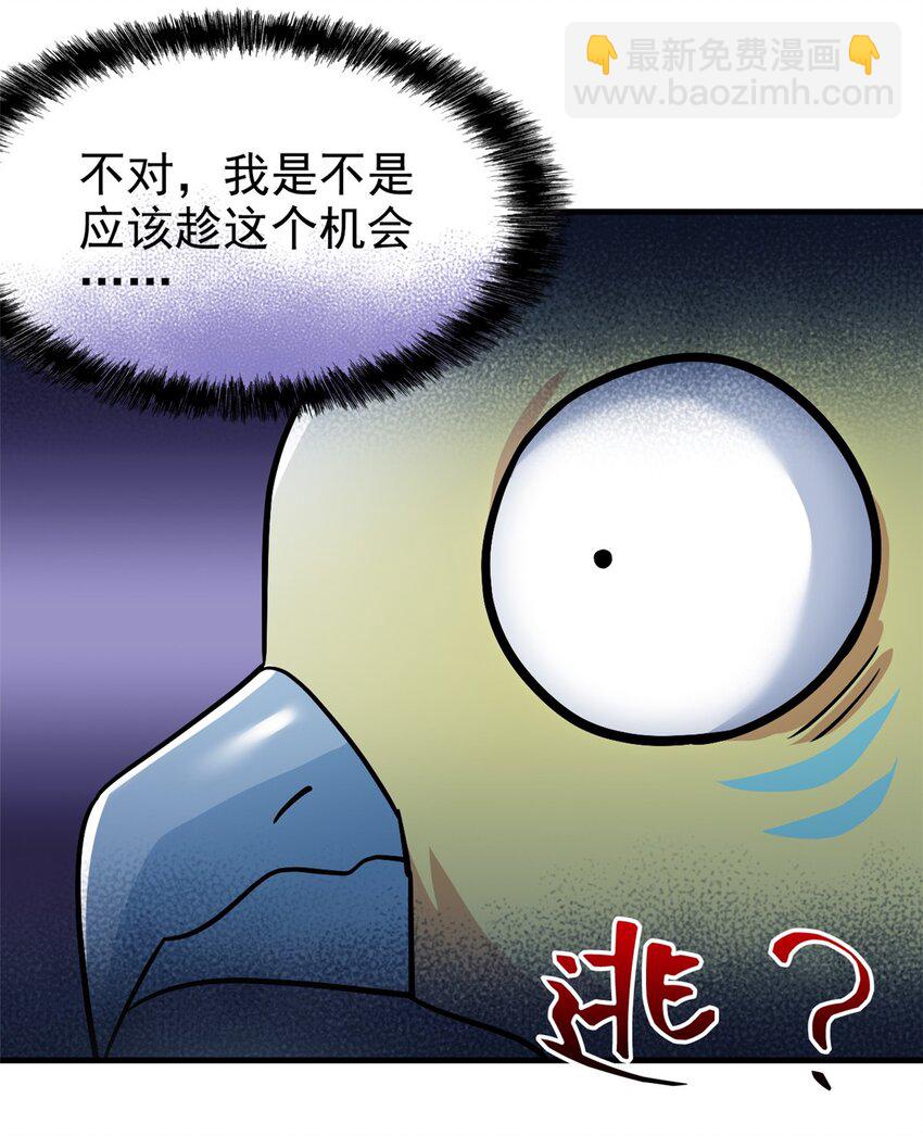 210 狗王认证，比我更狗！-第212话