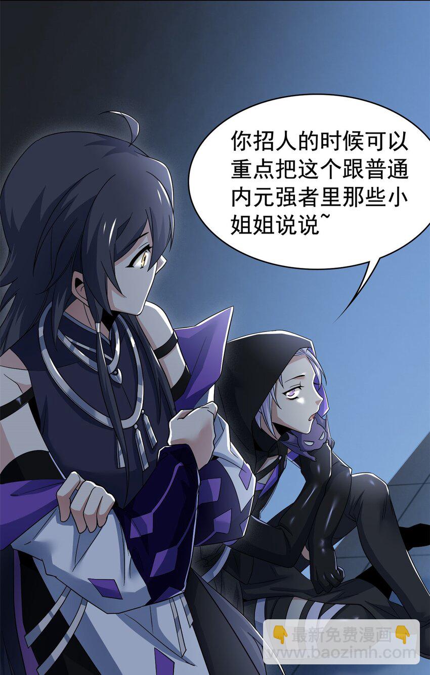 212 吵醒老张，就揍你们-第214话