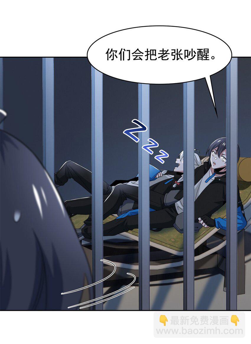 212 吵醒老张，就揍你们-第214话