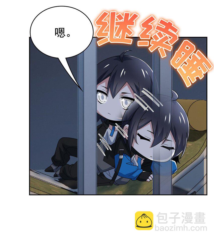 212 吵醒老张，就揍你们-第214话