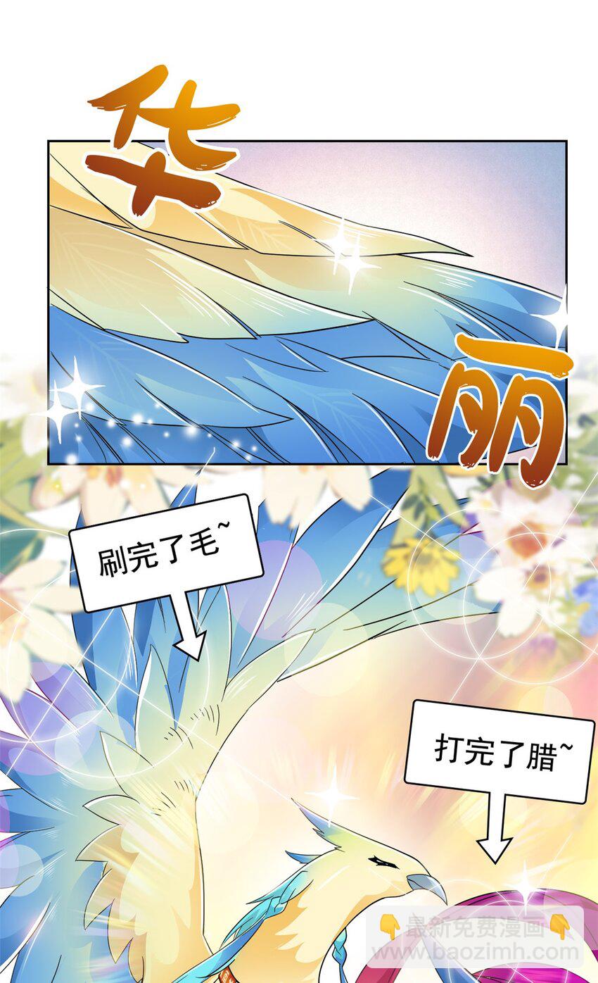 212 吵醒老张，就揍你们-第214话