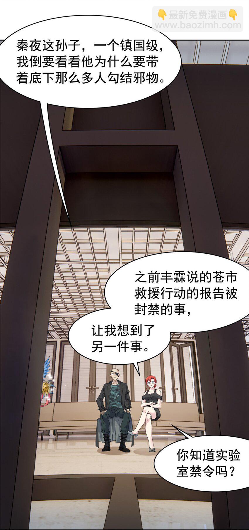 212 吵醒老张，就揍你们-第214话