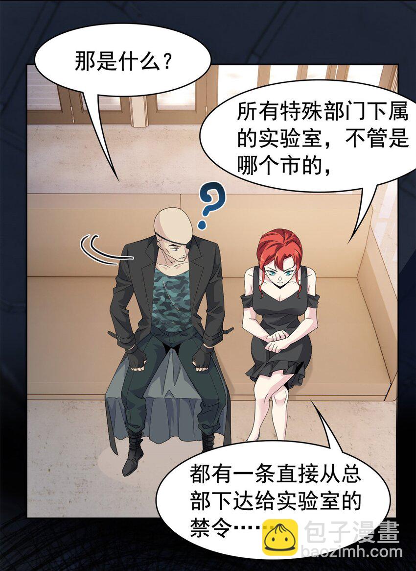 212 吵醒老张，就揍你们-第214话