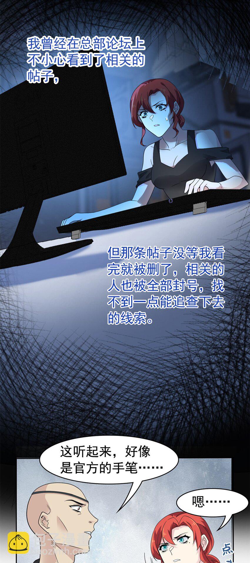 212 吵醒老张，就揍你们-第214话