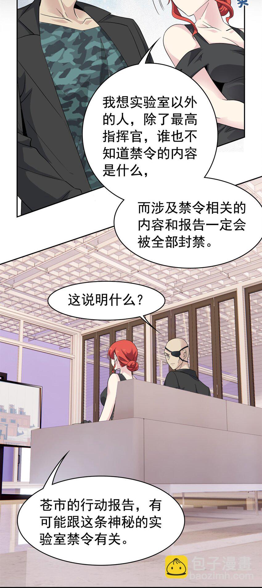 212 吵醒老张，就揍你们-第214话