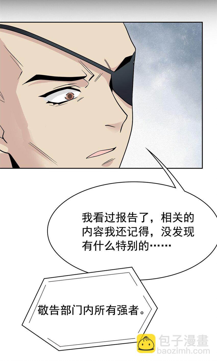 212 吵醒老张，就揍你们-第214话