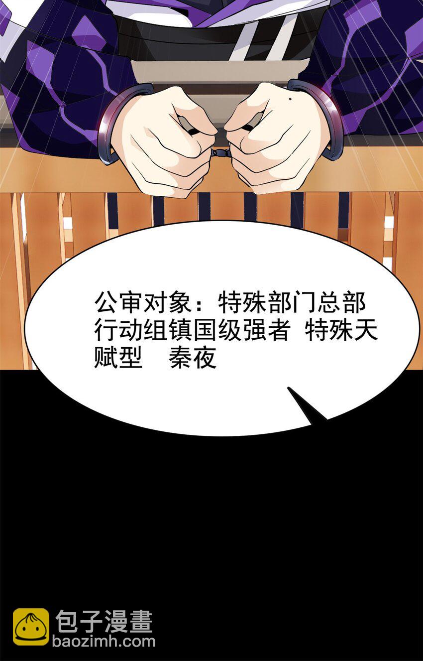 212 吵醒老张，就揍你们-第214话