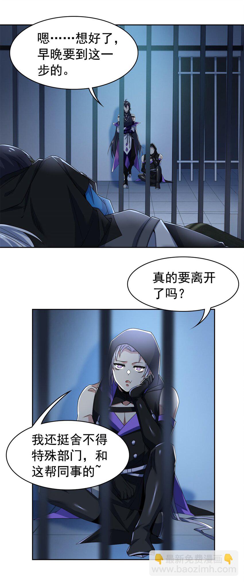 212 吵醒老张，就揍你们-第214话