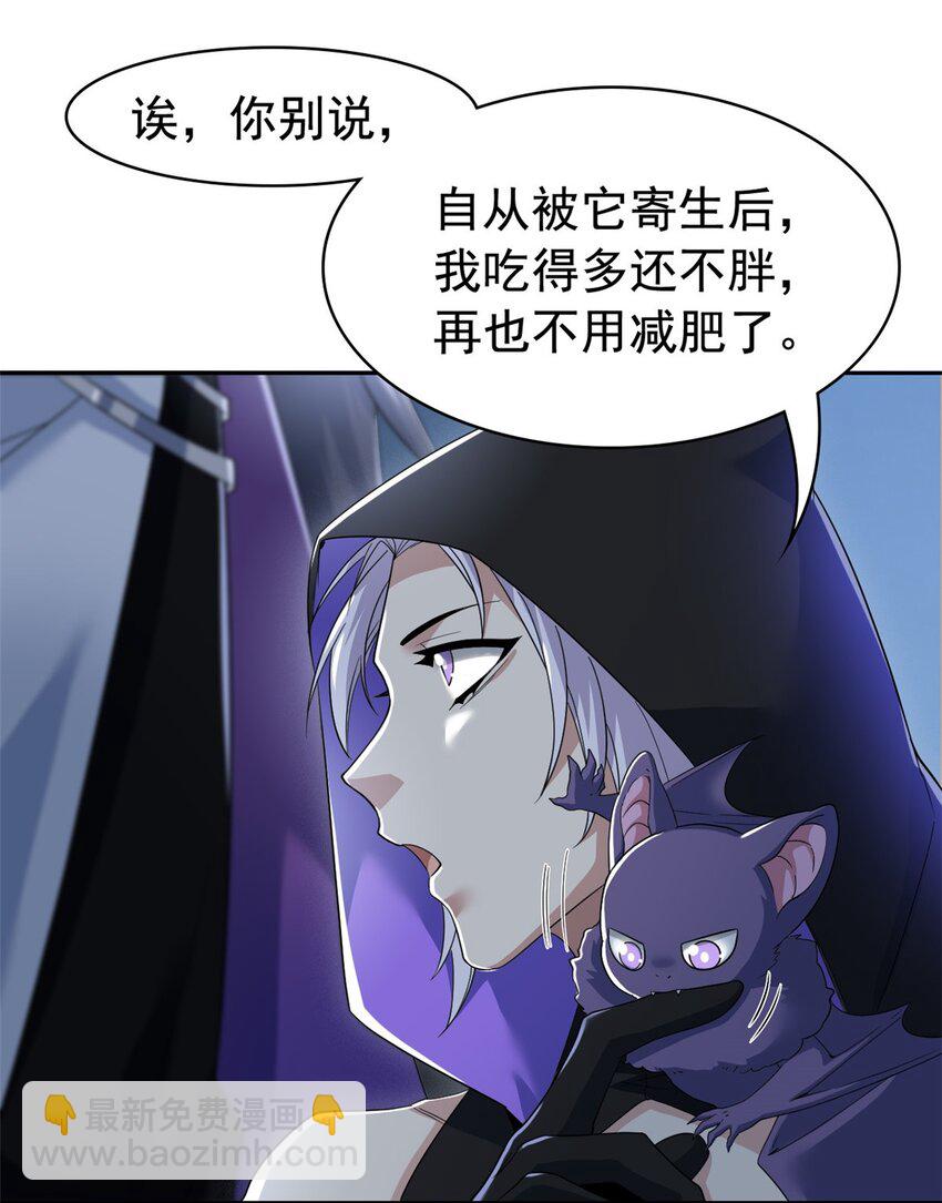 212 吵醒老张，就揍你们-第214话