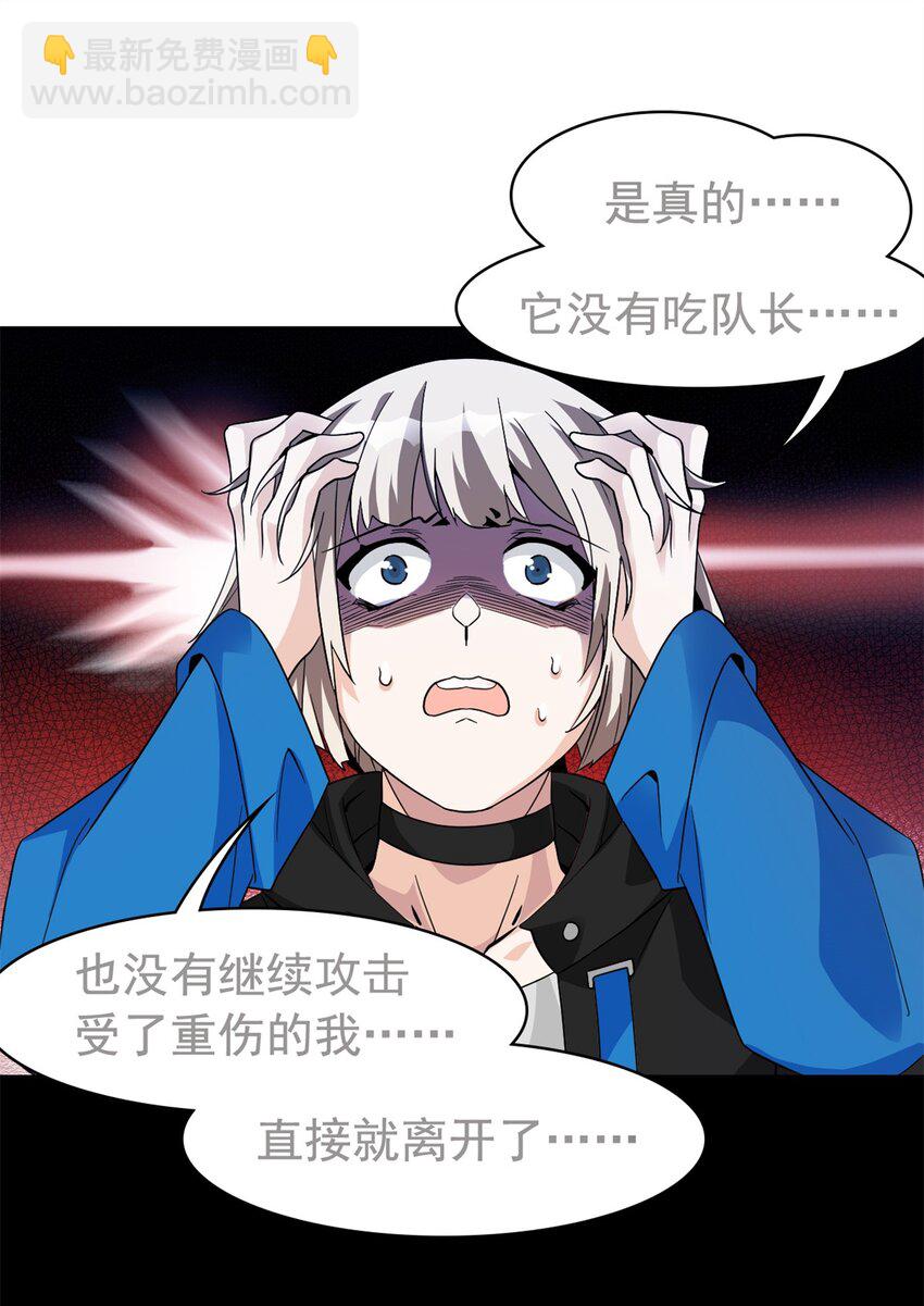 214 吃多不胖，你心动吗？(1/2)-第216话
