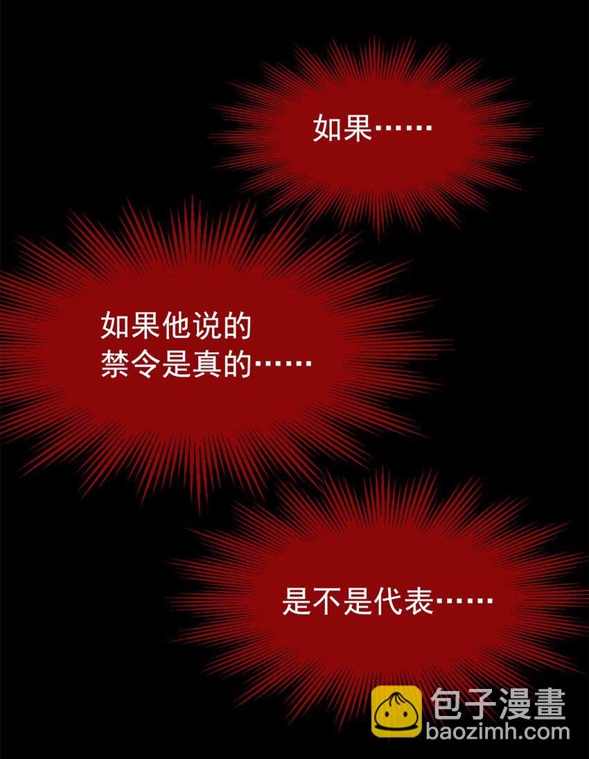 214 吃多不胖，你心动吗？(1/2)-第216话