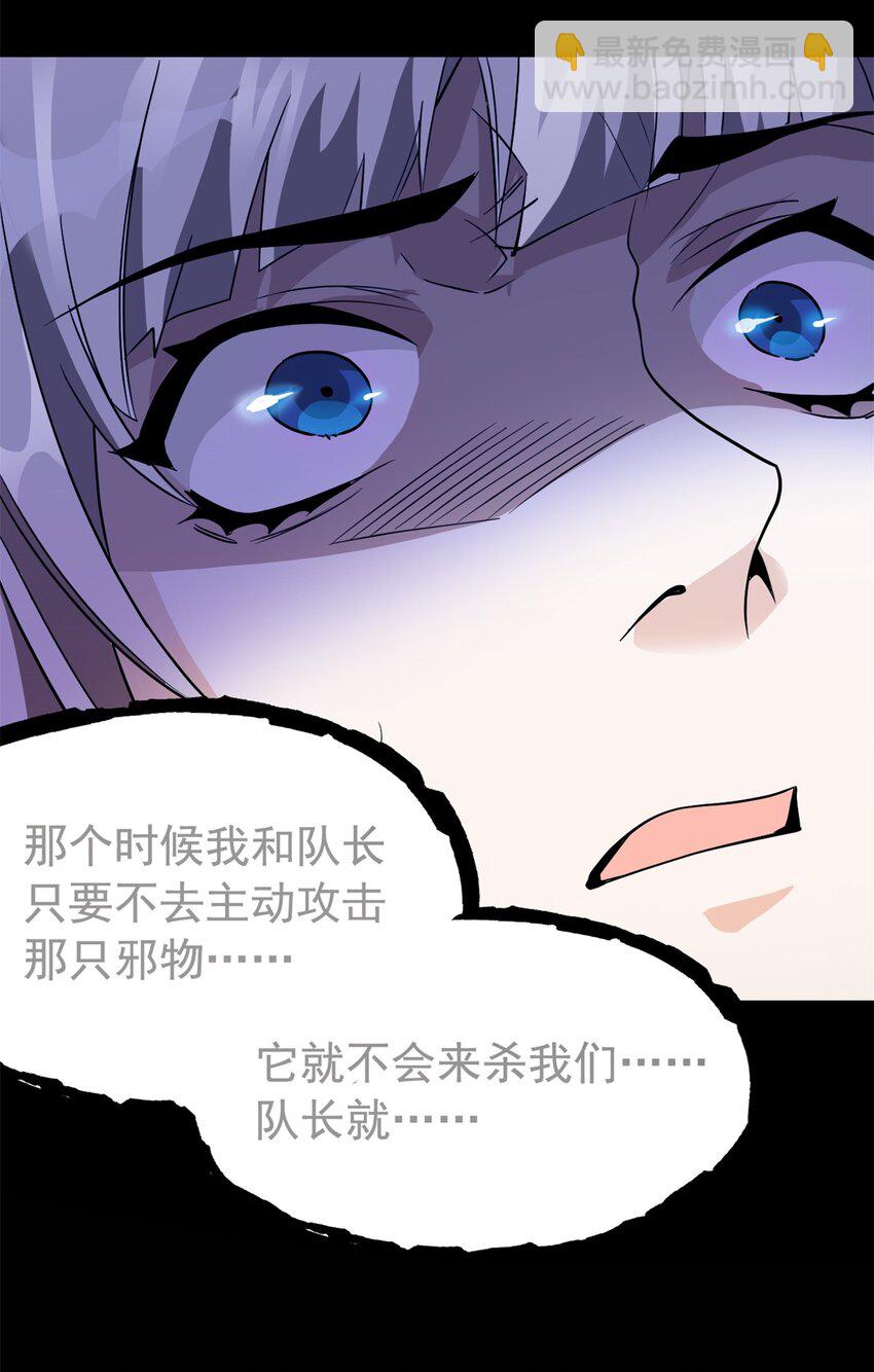214 吃多不胖，你心动吗？(1/2)-第216话