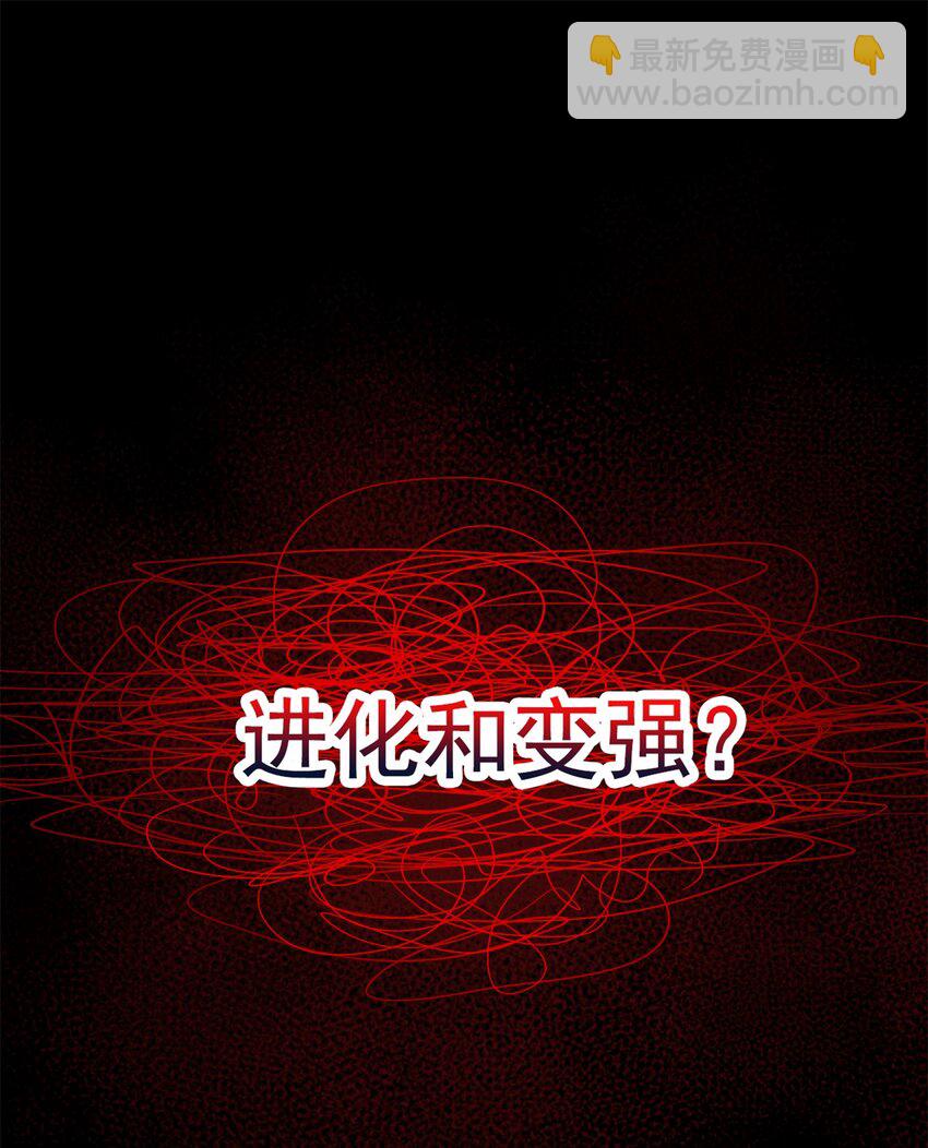 214 吃多不胖，你心动吗？(1/2)-第216话