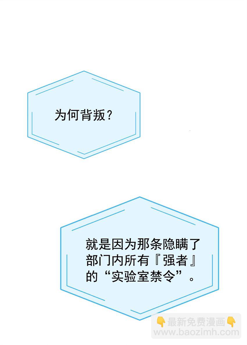 214 吃多不胖，你心动吗？(1/2)-第216话