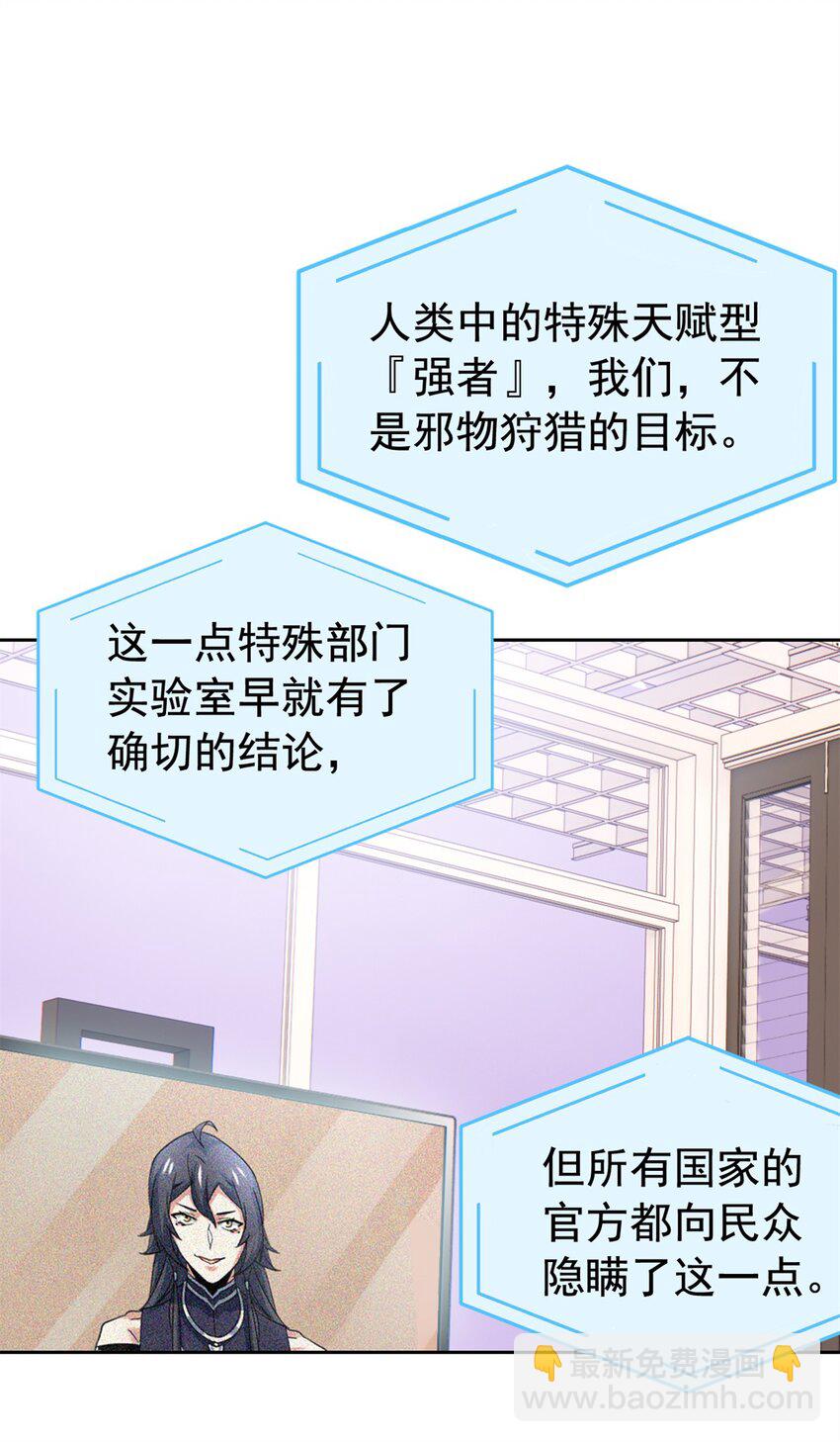 214 吃多不胖，你心动吗？(1/2)-第216话