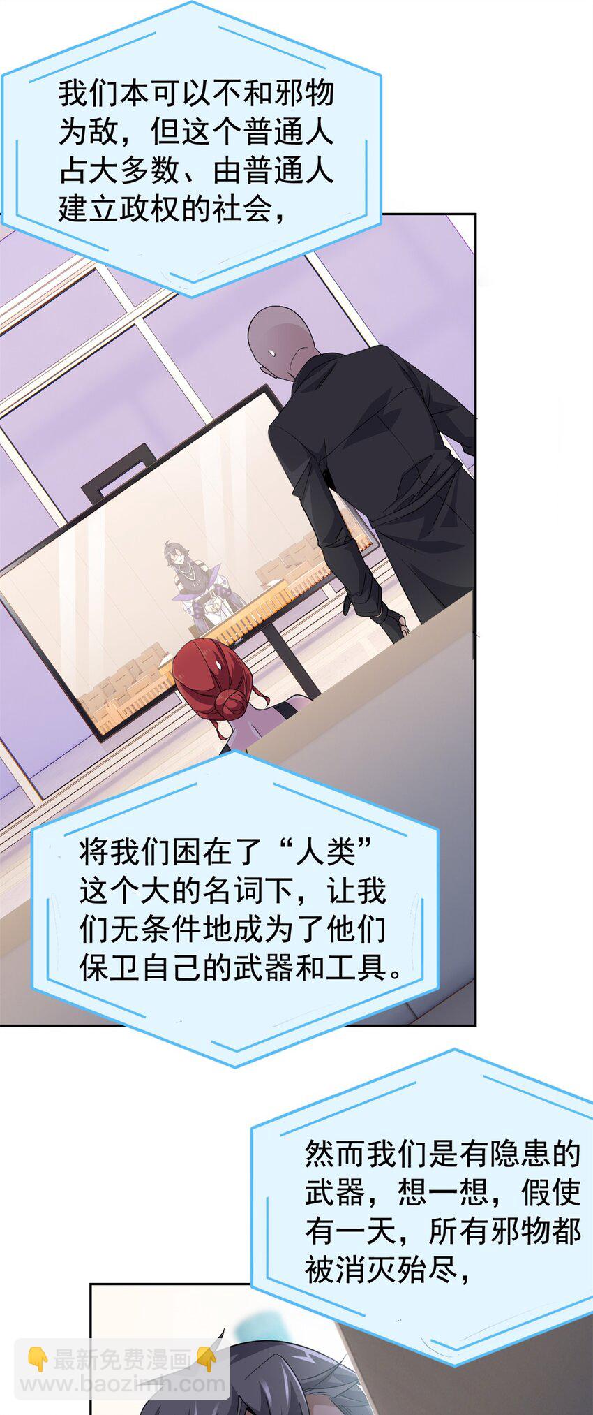 214 吃多不胖，你心动吗？(1/2)-第216话