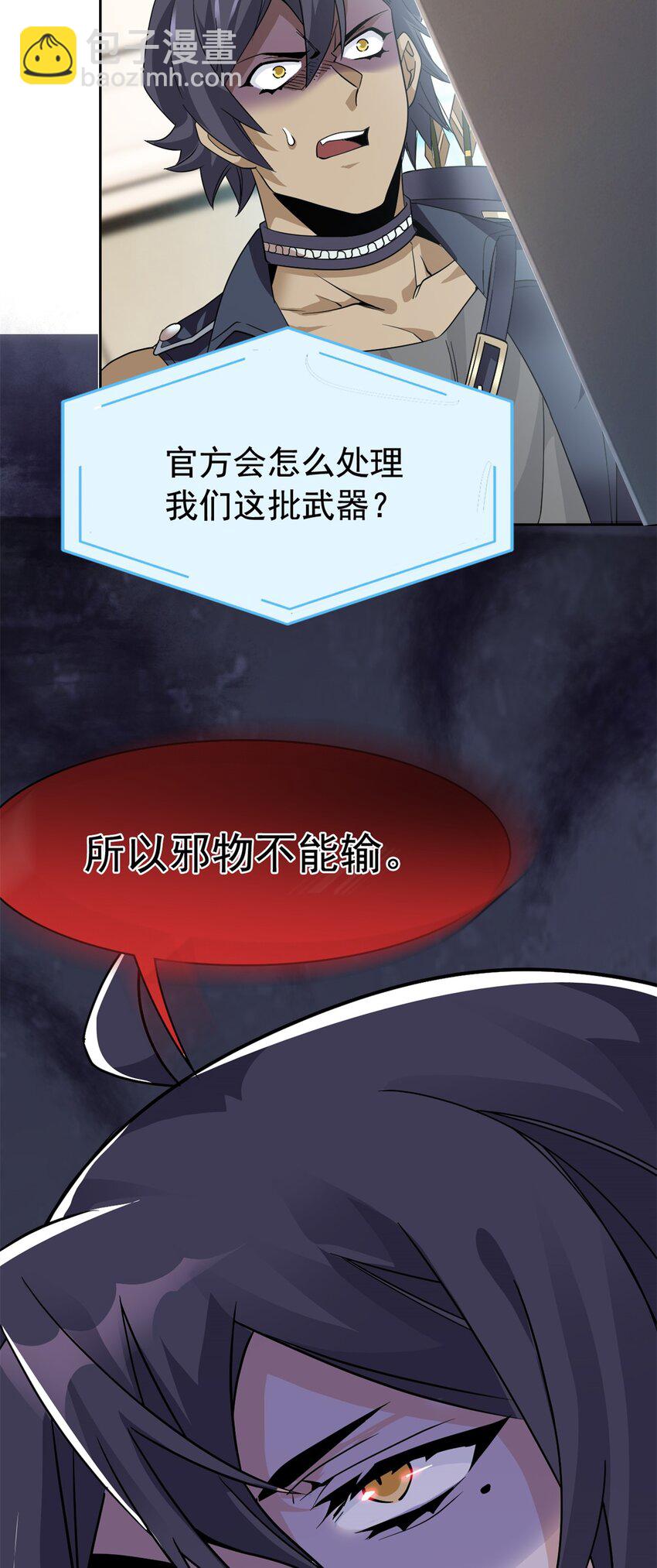 214 吃多不胖，你心动吗？(1/2)-第216话