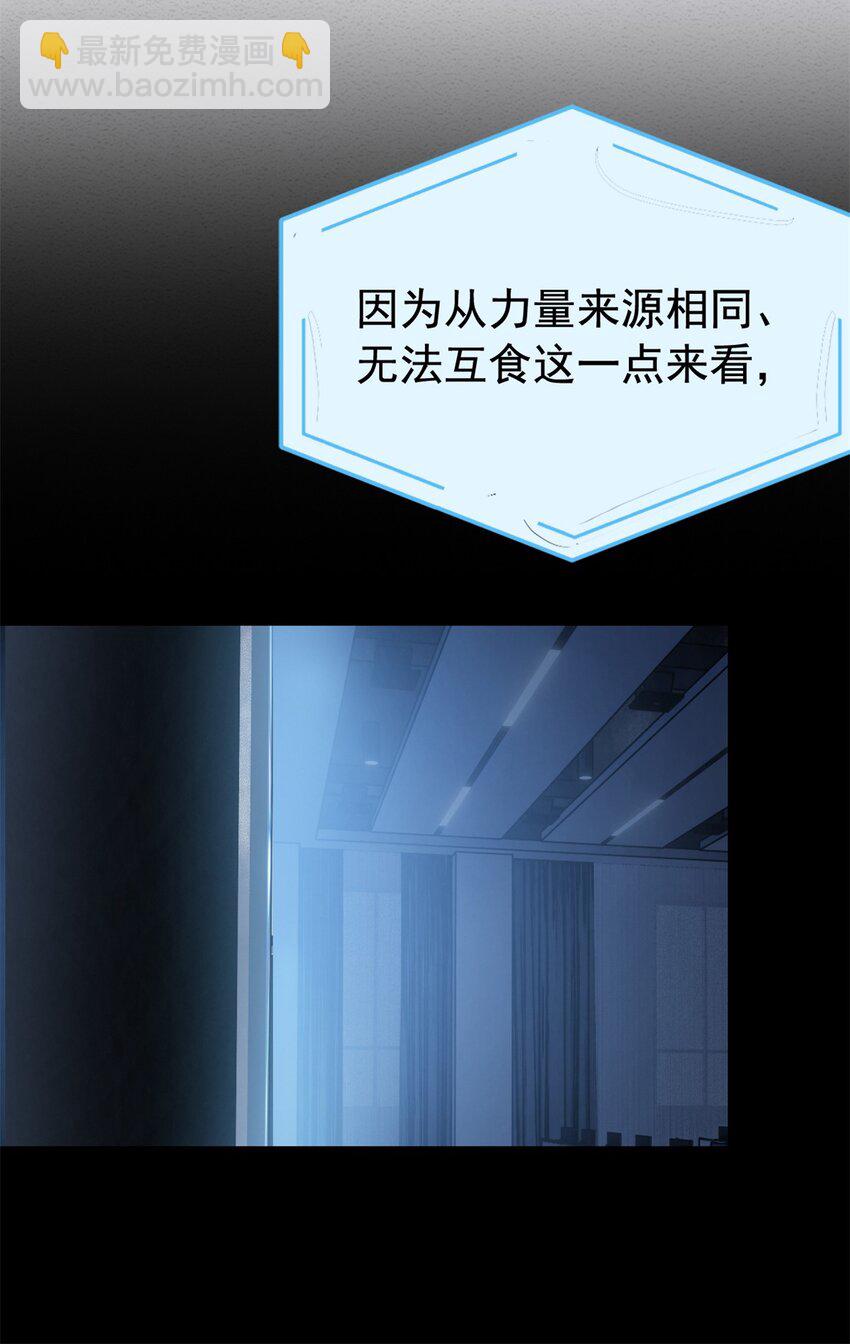 214 吃多不胖，你心动吗？(1/2)-第216话