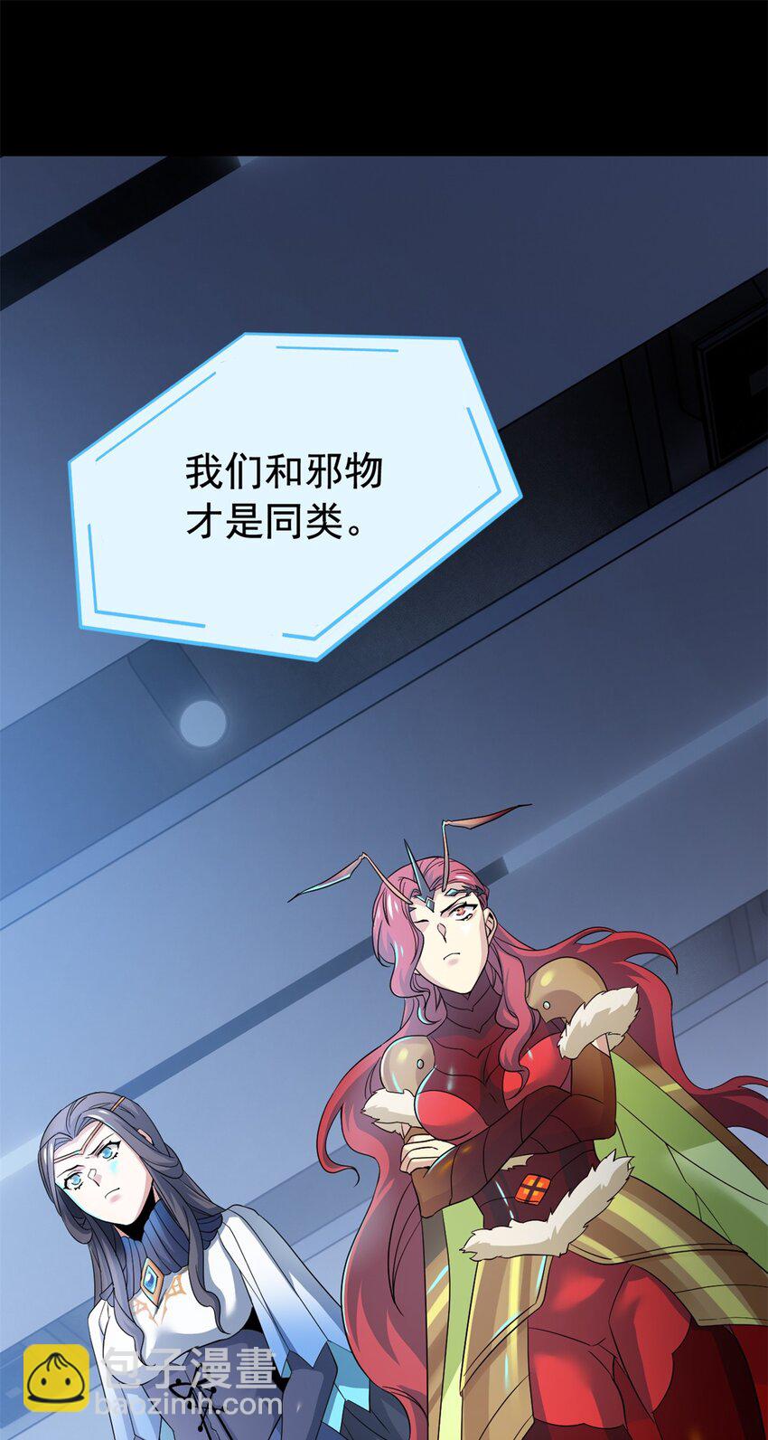 214 吃多不胖，你心动吗？(1/2)-第216话