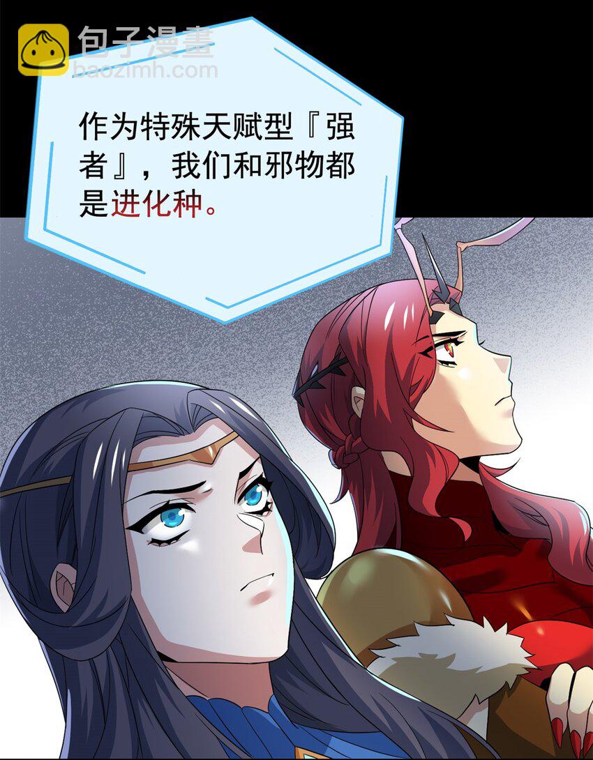 214 吃多不胖，你心动吗？(1/2)-第216话