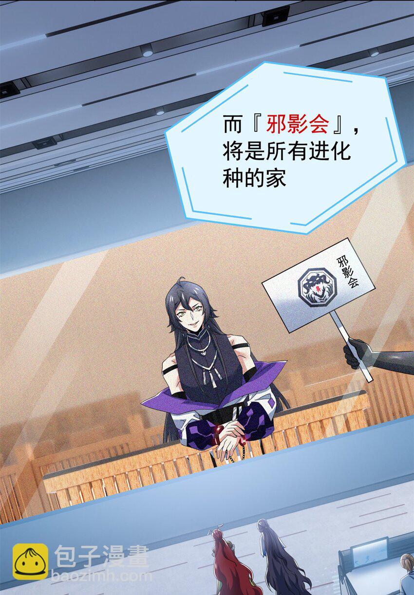 214 吃多不胖，你心动吗？(1/2)-第216话