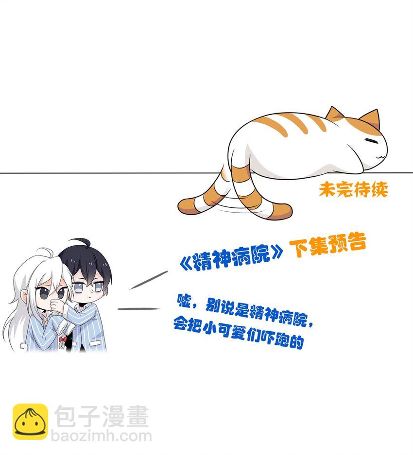 214 吃多不胖，你心动吗？(1/2)-第216话
