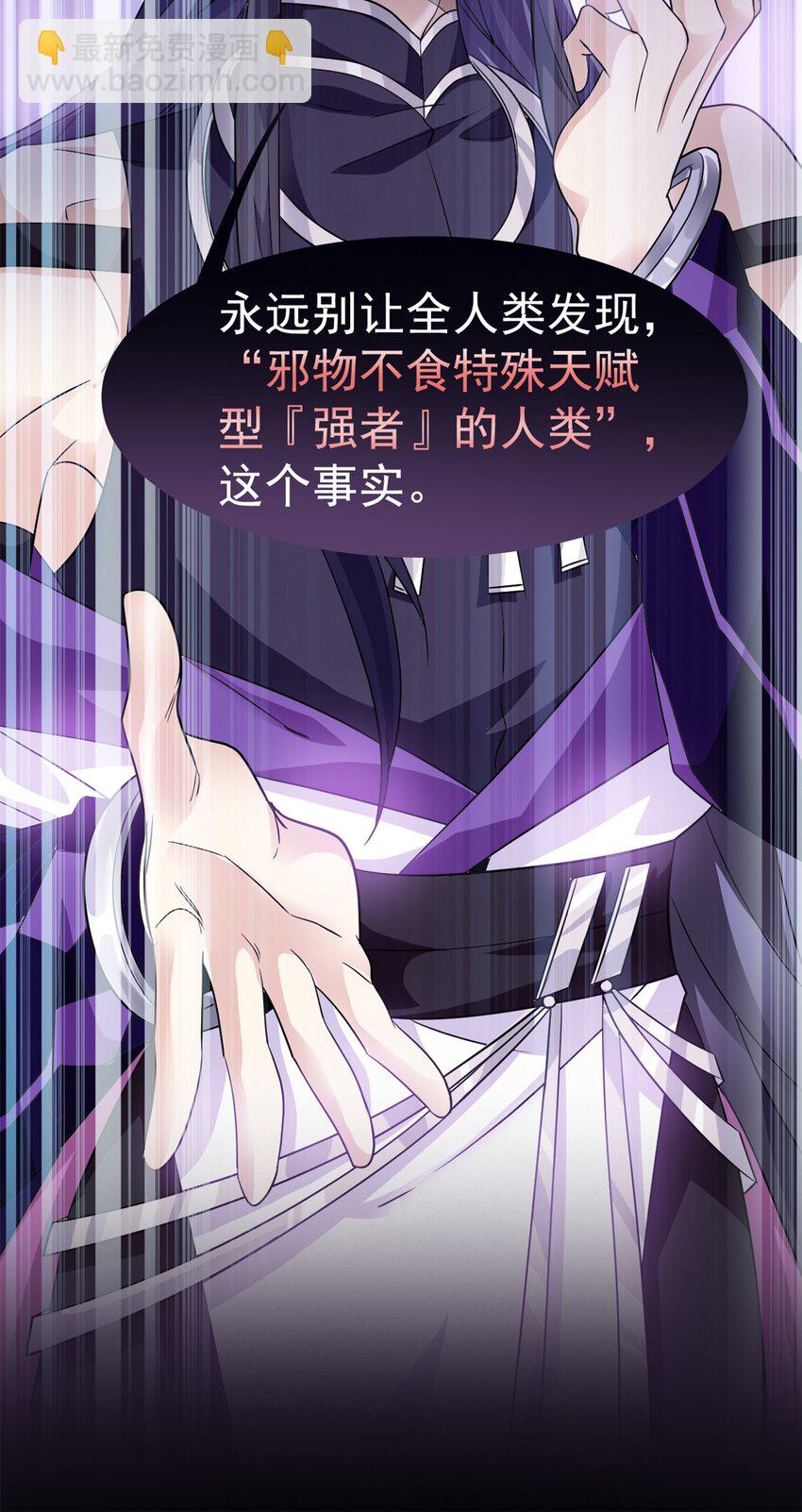 214 吃多不胖，你心动吗？(1/2)-第216话